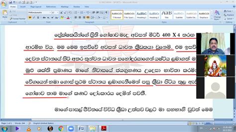 Sinhala Second Language For Grade 10 Lesson 2 1irandam Moli Singalam Bk