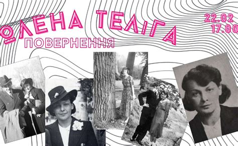 Феномен Олени Теліги: у столиці представлять виставу про видатну ...