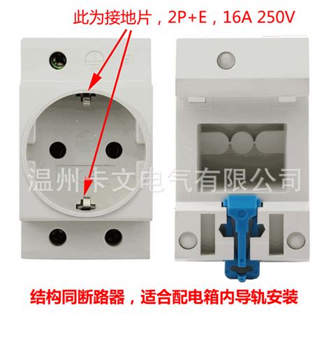 欧标导轨插座 德式ac30插座10a 16a 出口欧式模数化插座 阿里巴巴