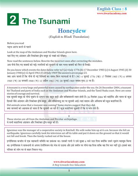 Ncert Solutions For Class 8 English Honeydew Chapter 2 The Tsunami