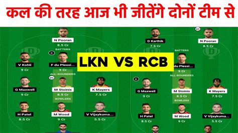 Lkn Vs Rcb Dream Prediction Lkn Vs Rcb Dream Team Dream Team