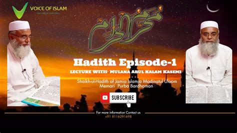 Hadith Of Muharram Muharram Ki Fazilat Shaikh Ul Hadith Abul Kalam