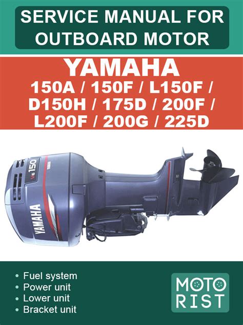 Yamaha Outboard Motor 150A 150F L150F D150H 175D 200F L200F