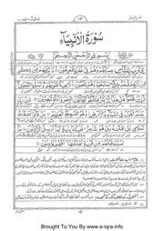 Tafseer E Usmani Surah Al Anbiya Darul Ishat E Iqra Info