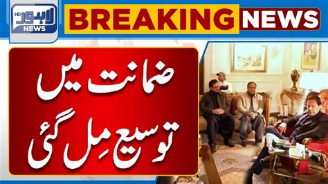 Former CM Punjab Usman Buzdar Bail Approverd From NAB Court Lahore