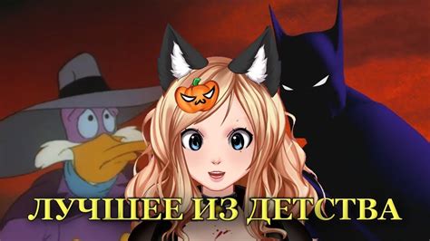 РЕАКЦИЯ Любимые мультсериалы - YouTube