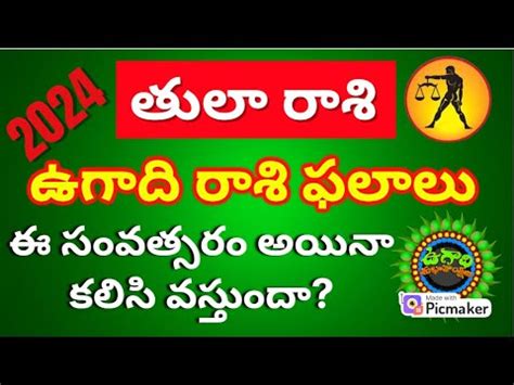 Ugadi Rasi Phalalu Tula Rashi To Ugadi Panchangam