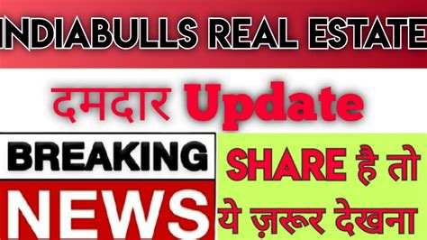 Indiabulls Real Estate Share Latest News Indiabulls Real Estate Share