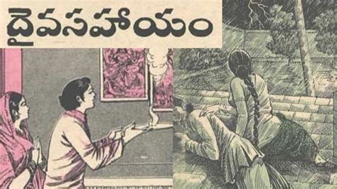 Chandamama Kathalu Audio Book In Telugu Telugu Stories