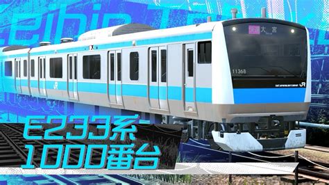 電車でgoはしろう山手線 デイリールーレット 平日快速10両 10時19分～京浜東北線 品川･田端 E233系1000番台～ Youtube