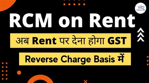 RCM On Rent Under GST Rcm On Rent Paid Under Gst Reverse Charge