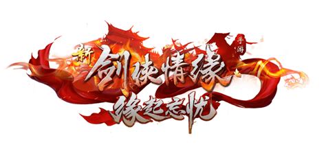 依托于忘忧酒馆，《新剑侠情缘手游》为武侠ip提供了发展新思路 新剑侠情缘资讯 小米游戏中心