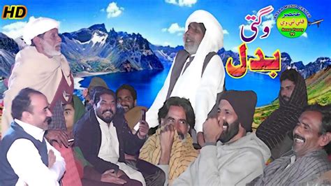 Funny Video Wagti Badal Ghulam Fareed Vs Qamar Ansar Funny Tv Youtube