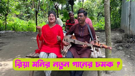 Chokh Lal Kise Cover Bangla New