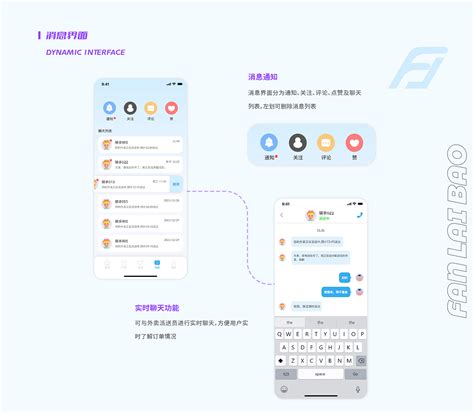 校园外卖app——饭来宝国漫爱好者 站酷zcool