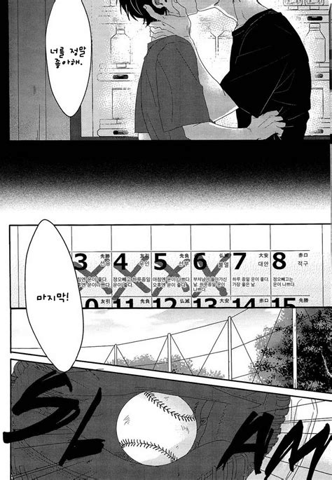 Lasergothic Yuta Daiya No A Dj Last Days Update Part2 Kr Page 2 Of 2 Myreadingmanga