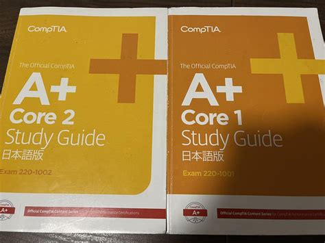 【当店一番人気】 Comptia A Study Guide Asakusasubjp