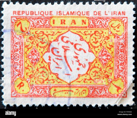 ISLAMIC REPUBLIC OF IRAN CIRCA 1950 A Stamp Printed In Iran Shows