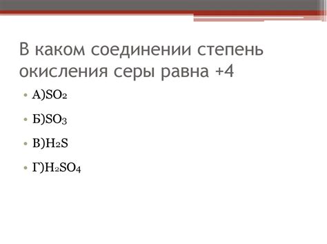 Урок-повторение по химии - презентация онлайн