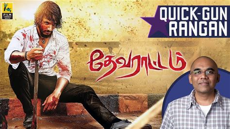 Devarattam Tamil Movie Review By Baradwaj Rangan | Quick Gun Rangan ...