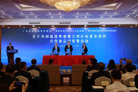 Hong Kong Guangdong Province And Macao Sign MOU On Jointly Promoting