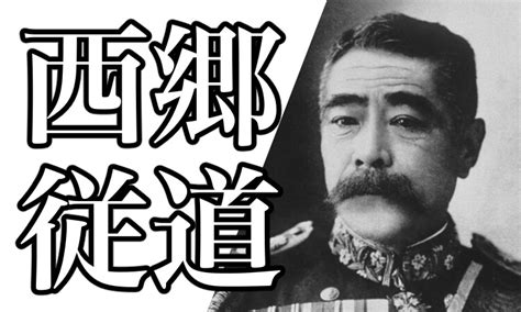 西郷隆盛の妻は3人？須賀、愛加那（あいかな・とぅま）、糸子の生涯を解説！