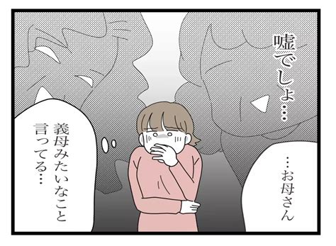 「週末なら泊まっていい」意見がコロッと変わった実母に感じた、ある違和感【私の家に入らないで Vol40】｜ウーマンエキサイト22