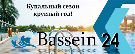 Купить бассейн каркасный в Ростове-на-Дону, пластиковый, надувной ...