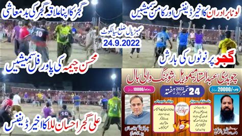 Kamal Gujjar Club Vs Kashi Loona Club Loona Volleyball Club New