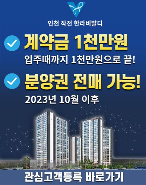 인천 작전 한라비발디