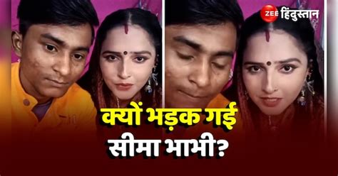 Seema Bahbhi Gets Angry Over Some Social Media Users Video Goes Viral