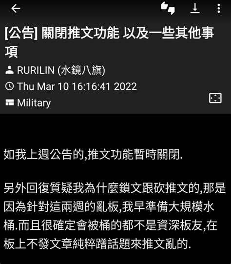 Re 建議 制定烏俄戰爭特別板規，常規等結束後講 Ptt Hito