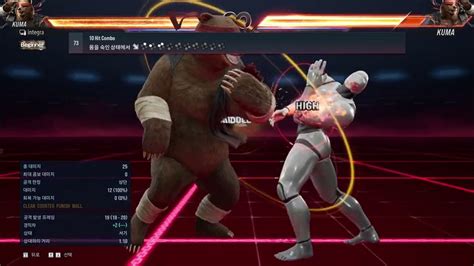 철권8기술표22 철권8 쿠마 모든기술 커맨드리스트 Tekken8 Kuma Command Move List Youtube