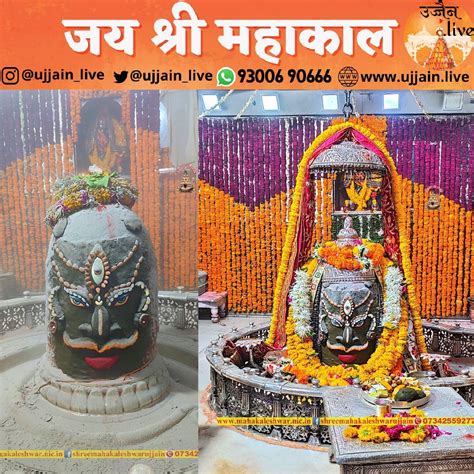 July 12 Shri Mahakal Bhasma Aarti Darshan Morning Prayers July 12