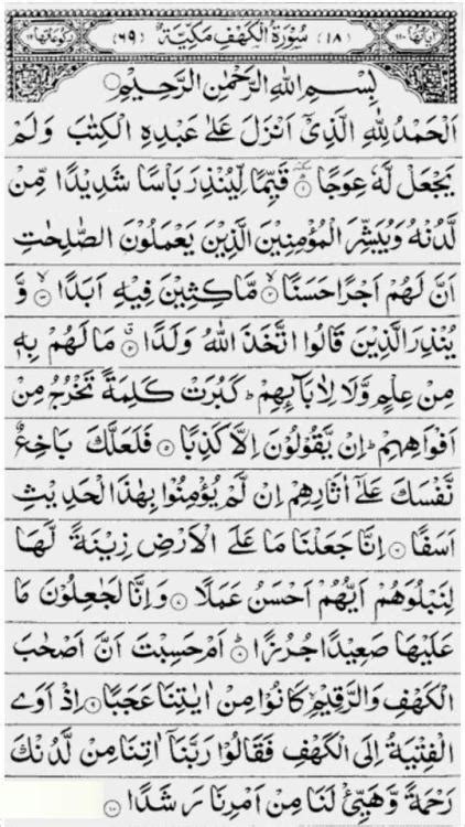 Surah Kahf Surah Kahf Full Hd Text Surah Kahf In Arabic Nbkomputer