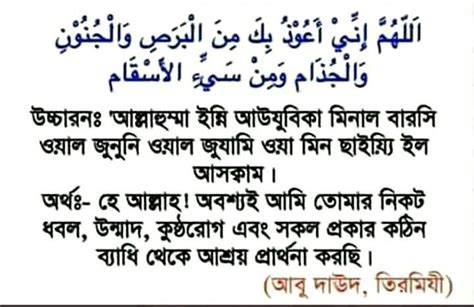 Pin By Md Touhidul Islam On Dua From Quran And Hadith Math Quran Hadith