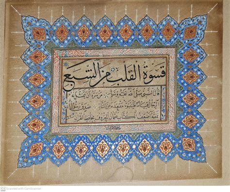 BIBLIO | Calligraphic panel by Hafiz Osman in 1099 AH. (1688) and ...