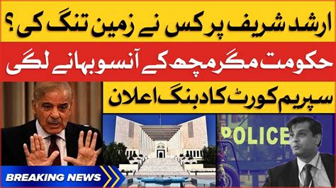 Supreme Court Took Suo Moto Notice Of Arshad Sharif Case Imported