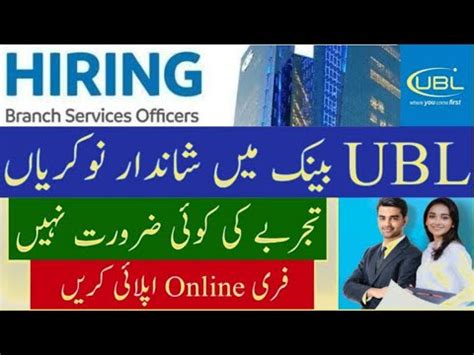 United Bank Limited Ubl Bank Jobs Online Apply Youtube