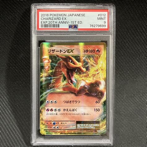 Psa9 Cp6 リザードンex Xy Break コンセプトパック ポケモンカード ポケカ 完 極 Psa10 Bgs10 鑑定品シングル