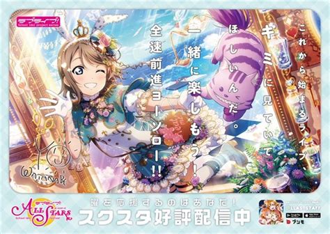 ブシロード、『スクスタ』がjr首都圏各駅で展開したスクールアイドル27人のメッセージポスターを順次掲載 本日は「黒澤ダイヤ」「渡辺曜」を公開 Gamebiz