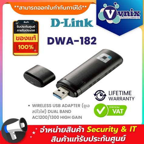 Dwa 182 อแดปเตอร์ D Link Wireless Usb Adapter ยูเอสบีไวไฟ Dual Band Ac1200 1300 High By Vnix