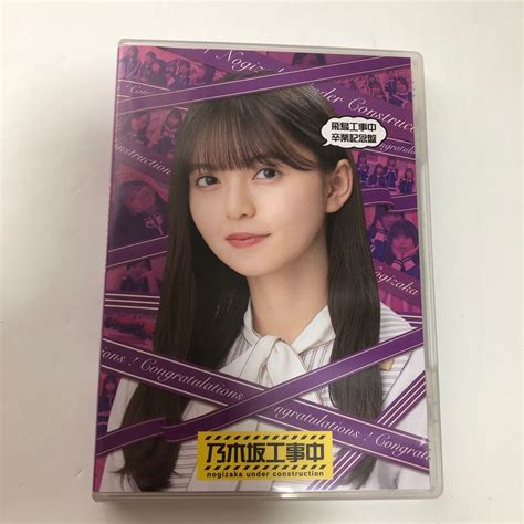 乃木坂46 Blu Ray 飛鳥工事中 卒業記念盤 ポストカード付 乃木坂工事中 齋藤飛鳥 賀喜遥香 井上和 遠藤さくら 秋元真夏｜yahoo