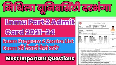 Lnmu Part 2 Exam Program And Centre List 2023 । Lnmu Part 2 Admit Card