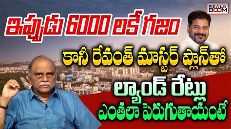 Hyderabad Real Estate Future Growing Areas CM Revanth Reddy Open