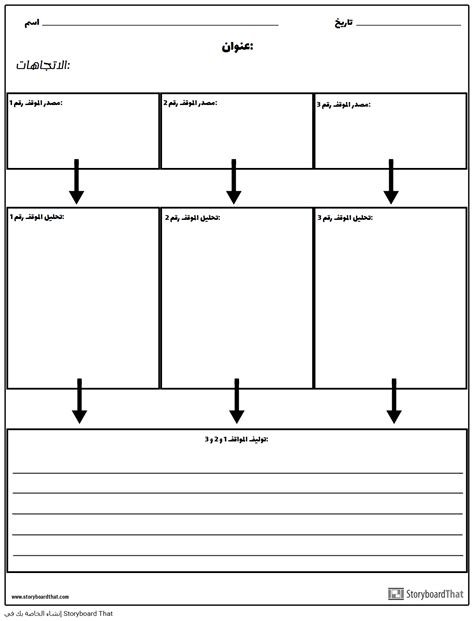 ملخص التجميع 3 Storyboard Por Ar Examples