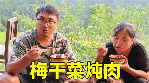 湖南大山种的菜都死光，妈妈搞点梅干菜炖肉，味道真不错【湘西冬宝】 Youtube