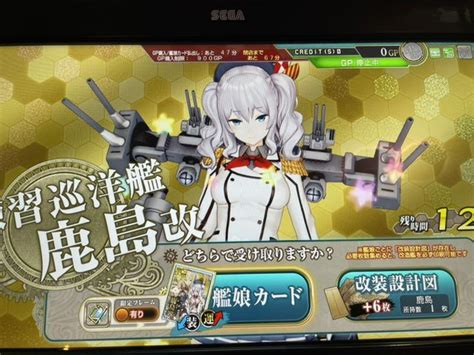 艦これアーケード 鹿島改 中破 サマーフレーム メルカリ