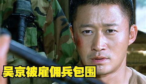 【老兵追剧v】何晨光小组被雇佣兵折磨，王青山赶到救援，王艳兵终于见到父亲 粉丝数35625 作品数603 收藏数312 片花视频 免费在线观看 爱奇艺