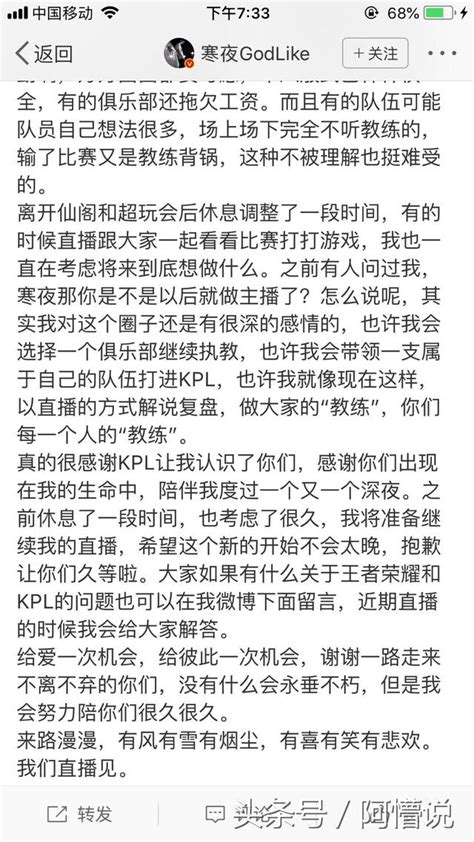 Ag超玩會主教練辭職，講述心路歷程，轉投直播事業教你王者的套路 每日頭條